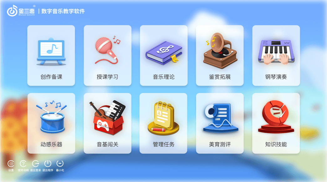 数字音乐，多元化，个性化，音乐课堂，音乐教学，改变传统教学模式