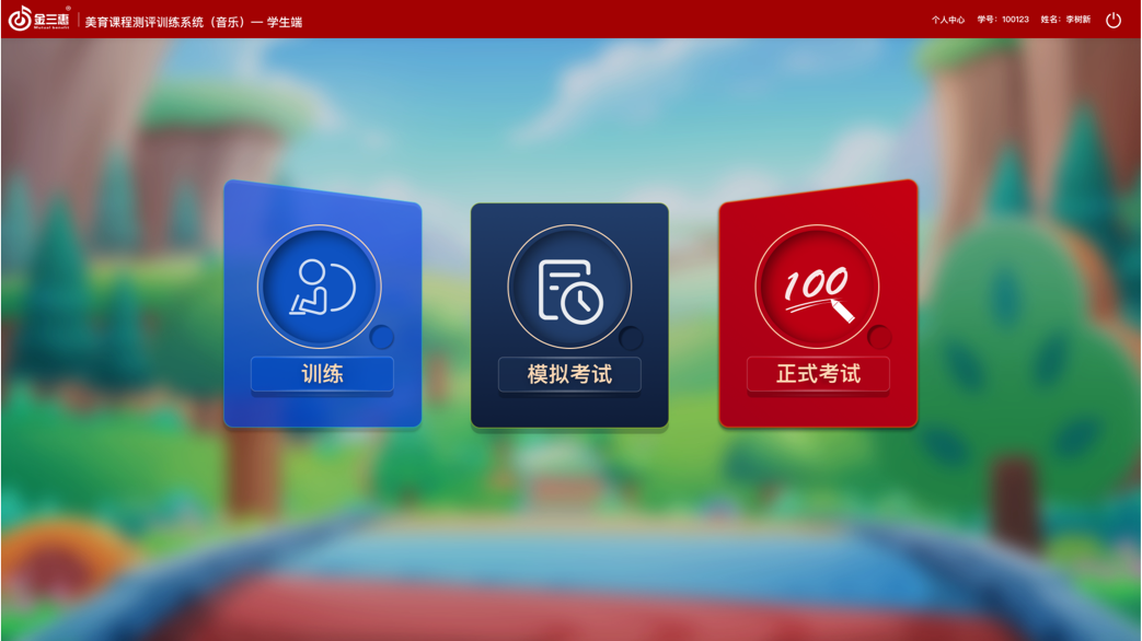 全面覆盖，测评，音乐测评档案，学习成果可视化，音乐测评